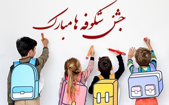 عکس جشن شکوفه ها