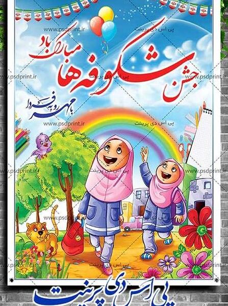 عکس جشن شکوفه ها