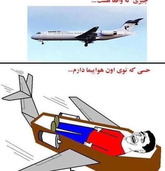 عکس هواپیما پروفایل