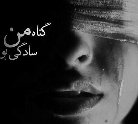 عکس پروف دخترونه غمگین با متن