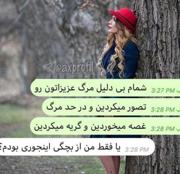 عکس پروف دخترونه غمگین با متن