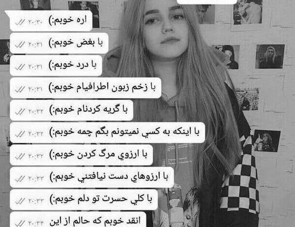 عکس پروف دخترونه غمگین با متن