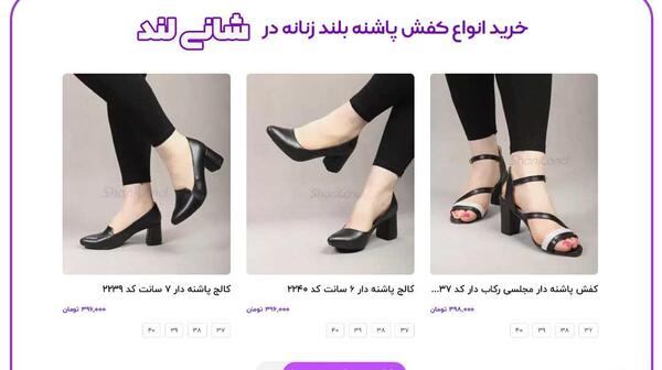 عکس کفش زنانه عروسی
