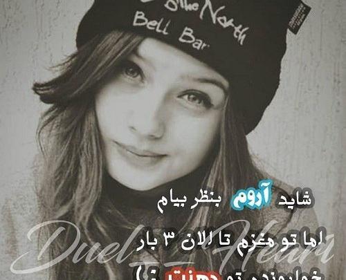 عکس پروفایل دخترونه شیک تیکه دار