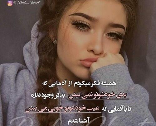عکس پروفایل دخترونه شیک تیکه دار
