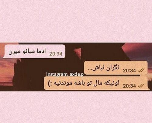 عکس پروفایل دخترونه شیک تیکه دار