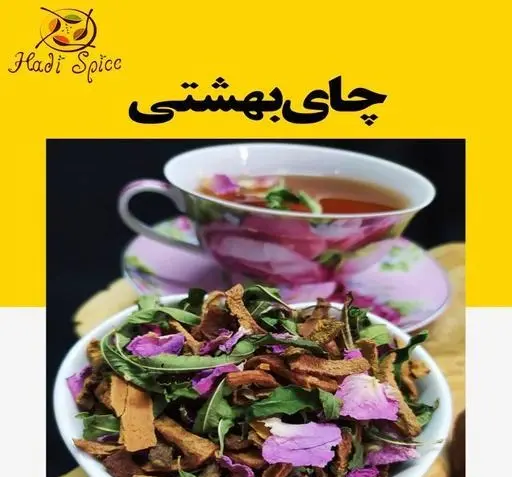 عکس چای بهشت