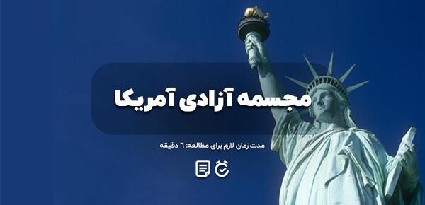 عکس برج آزادی امریکا