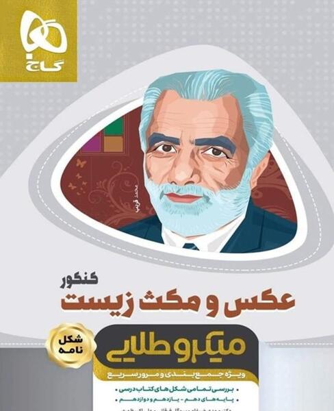 عکس جالب زیست