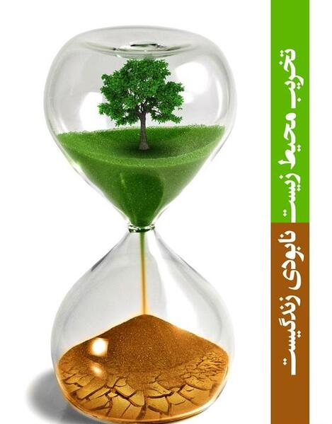 عکس جالب زیست
