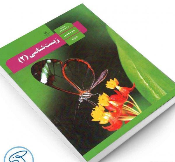 عکس جالب زیست