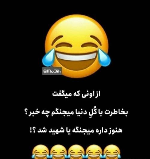 عکس نوشته ضد حال پسرا