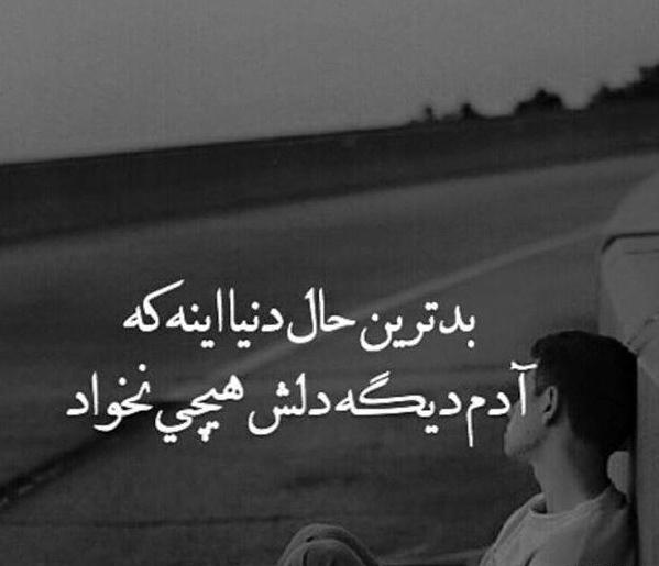 عکس نوشته ضد حال پسرا