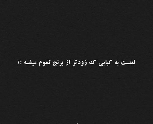 عکس نوشته ضد حال پسرا