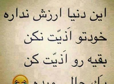 عکس نوشته ضد حال پسرا
