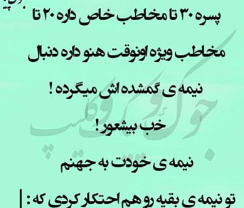 عکس نوشته ضد حال پسرا