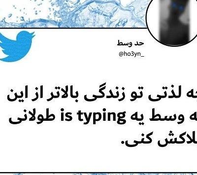 عکس نوشته ضد حال پسرا
