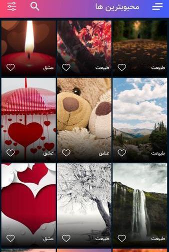 عکس کاغذ دیواری برای گوشی