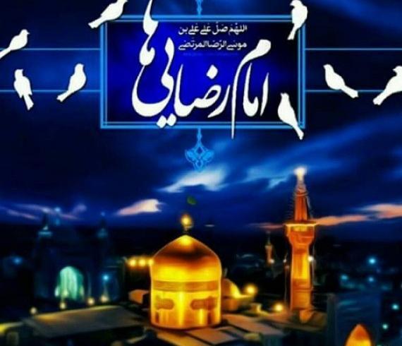 عکس نوشته سلام خاصه امام رضا