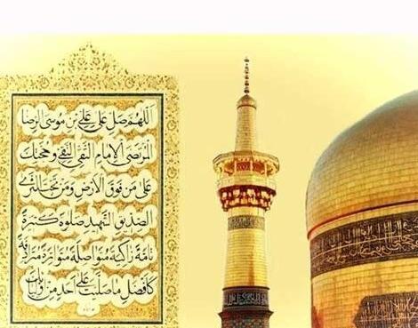 عکس نوشته سلام خاصه امام رضا