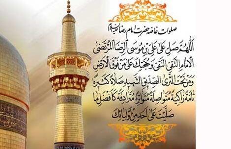 عکس نوشته سلام خاصه امام رضا