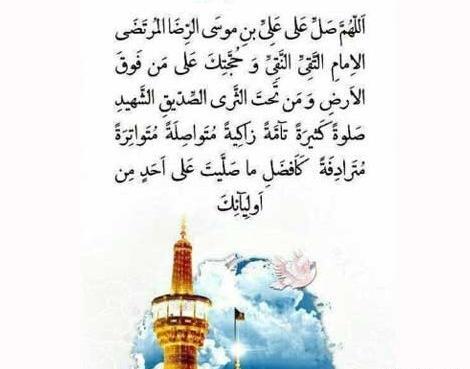 عکس نوشته سلام خاصه امام رضا