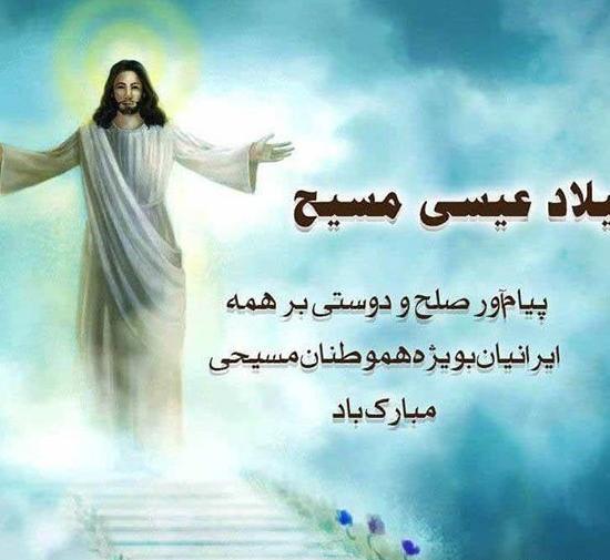 عکس از حضرت عیسی مسیح