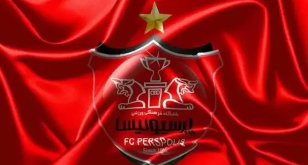 عکس صفحه پرسپولیس