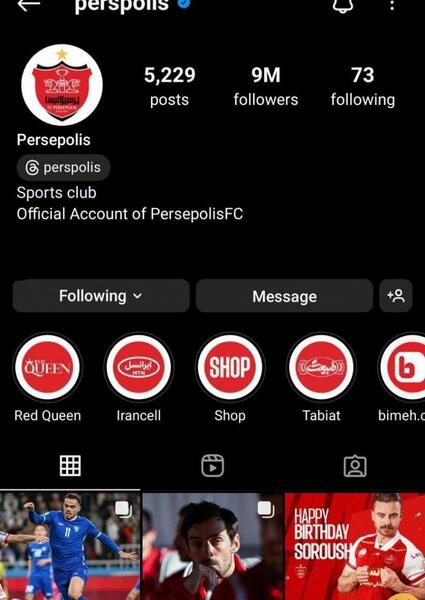 عکس صفحه پرسپولیس