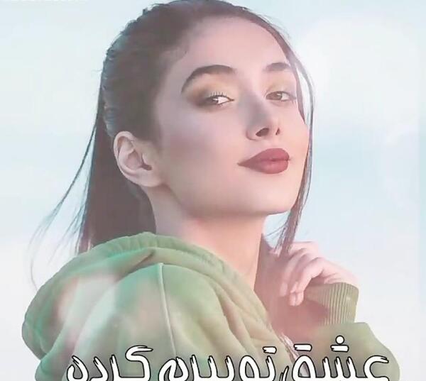 عکس وضعیت واتساپ لری شاد
