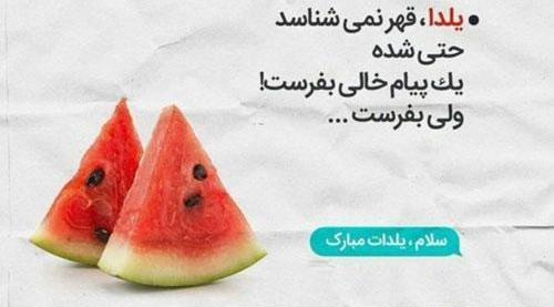 عکس یلدا برای معلم