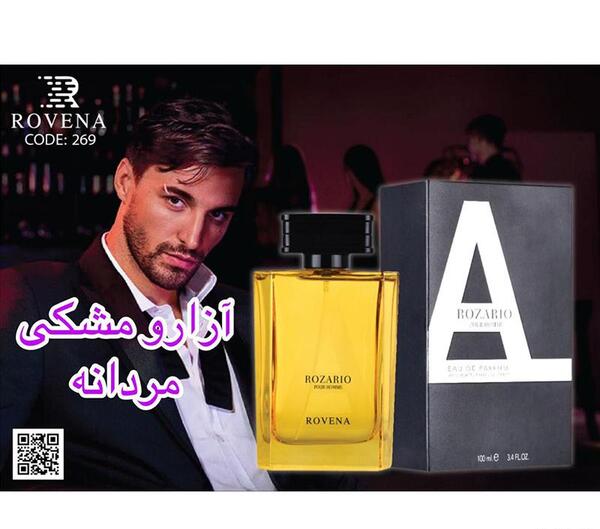 عکس ادکلن آزرا