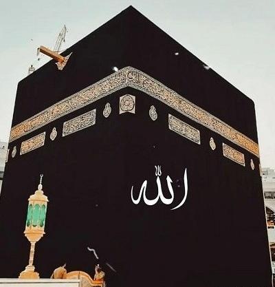دانلود عکس پروفایل خانه خدا