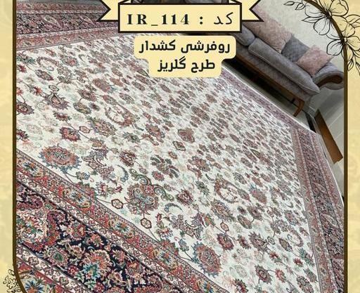 عکس جدیدترین روفرشی