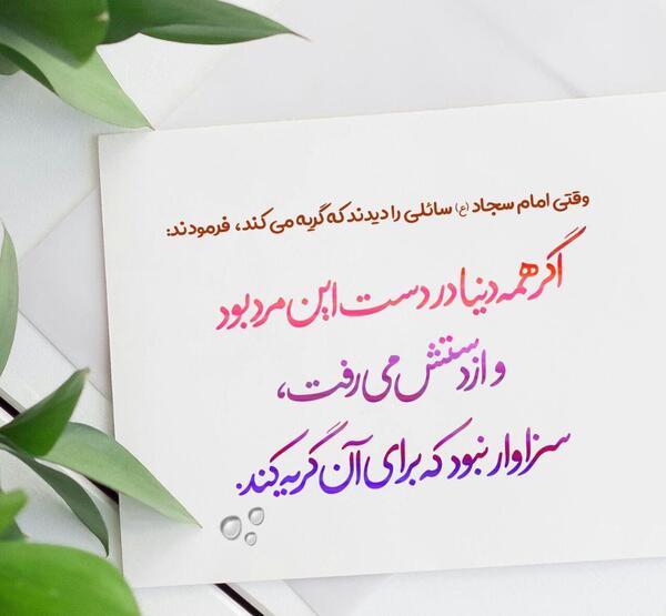 عکس نوشته حدیث های آموزنده