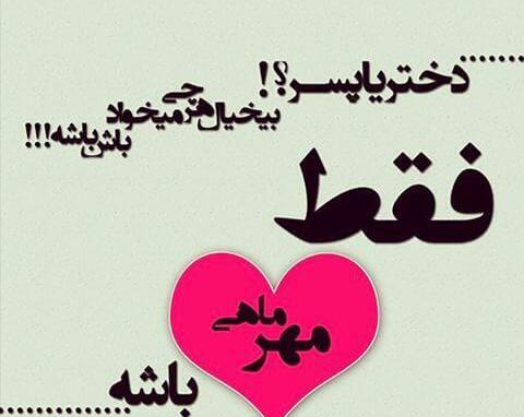 عکس نوشته خصوصیات آبان ماهی