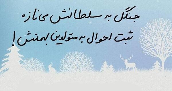 عکس نوشته خصوصیات آبان ماهی