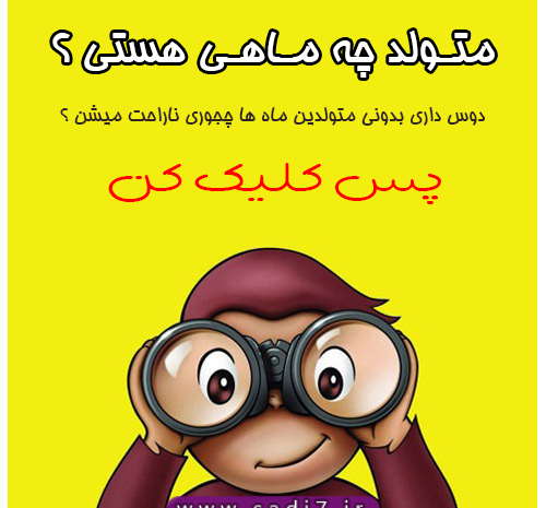 عکس نوشته خصوصیات آبان ماهی