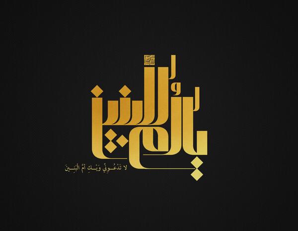 عکس های وفات حضرت ام البنین