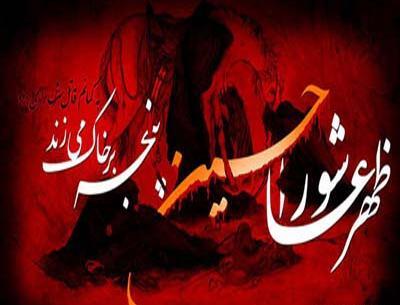 عکس نوشته سوزناک امام حسین