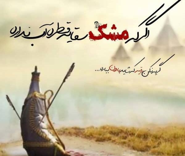 عکس نوشته سوزناک امام حسین