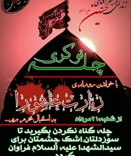 عکس نوشته سوزناک امام حسین