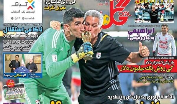 عکس ضربان استقلال