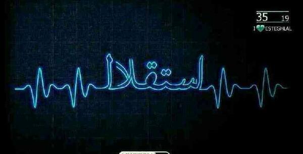 عکس ضربان استقلال