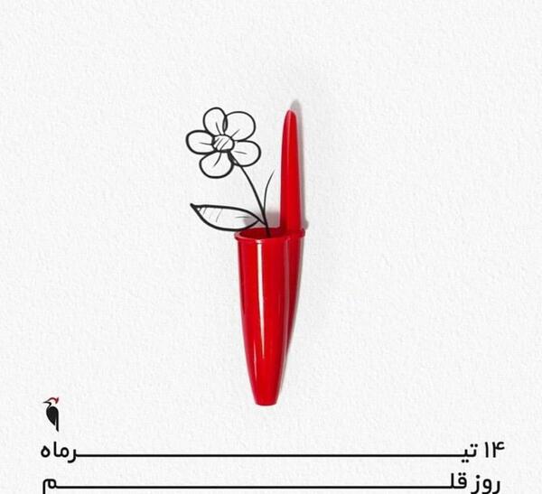 عکس روز جهانی قلم