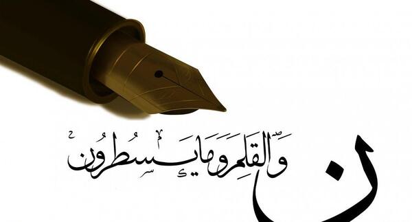 عکس روز جهانی قلم