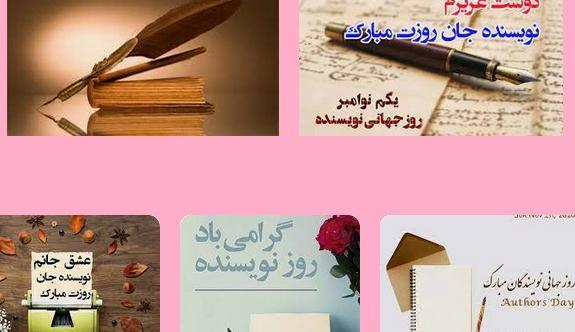 عکس روز جهانی قلم