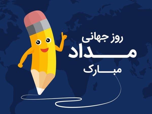 عکس روز جهانی قلم