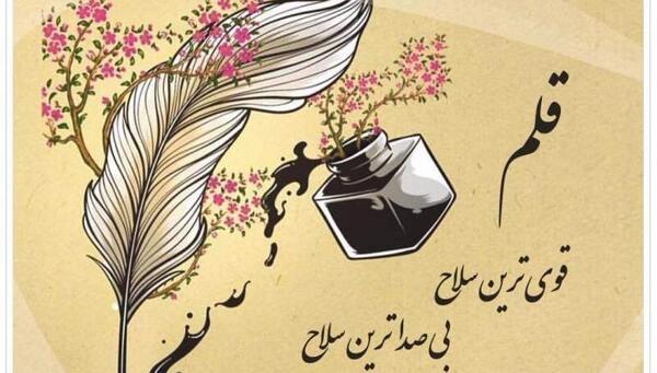 عکس روز جهانی قلم