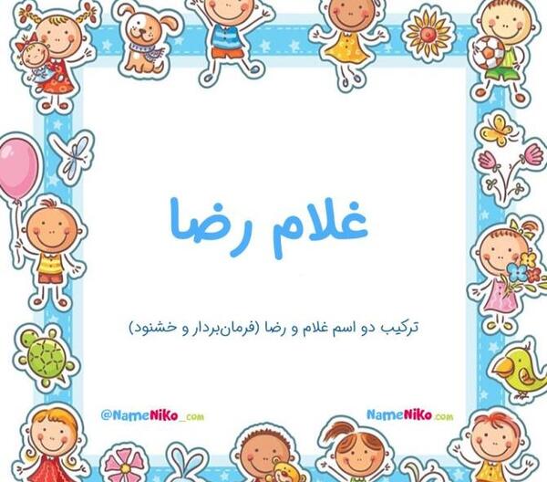 عکس نوشته انگلیسی غلام